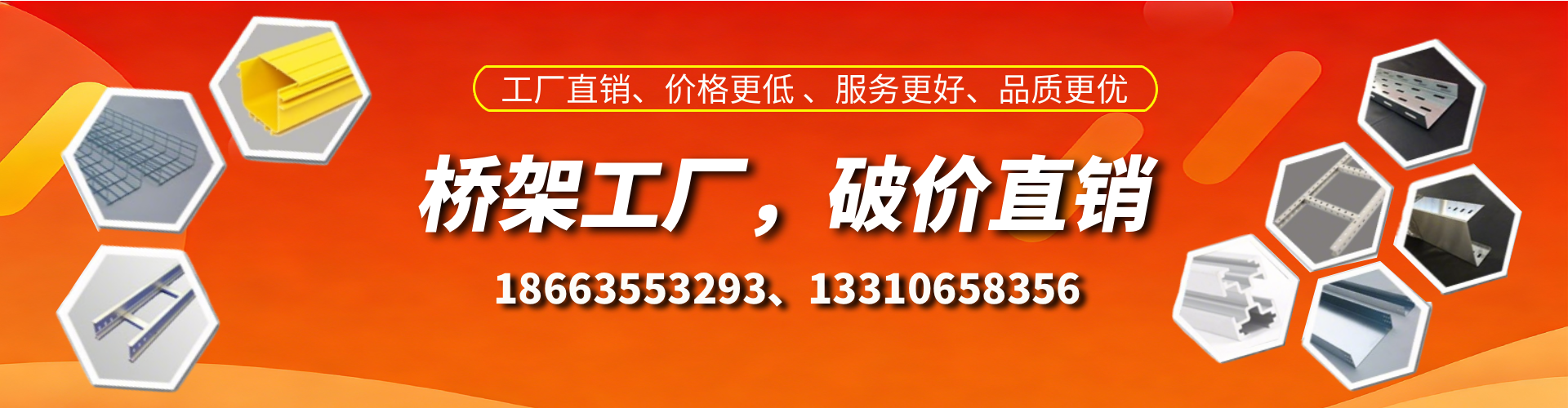 灌云桥架厂家